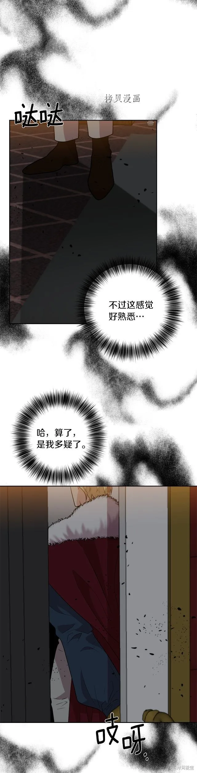 第70话 第5页