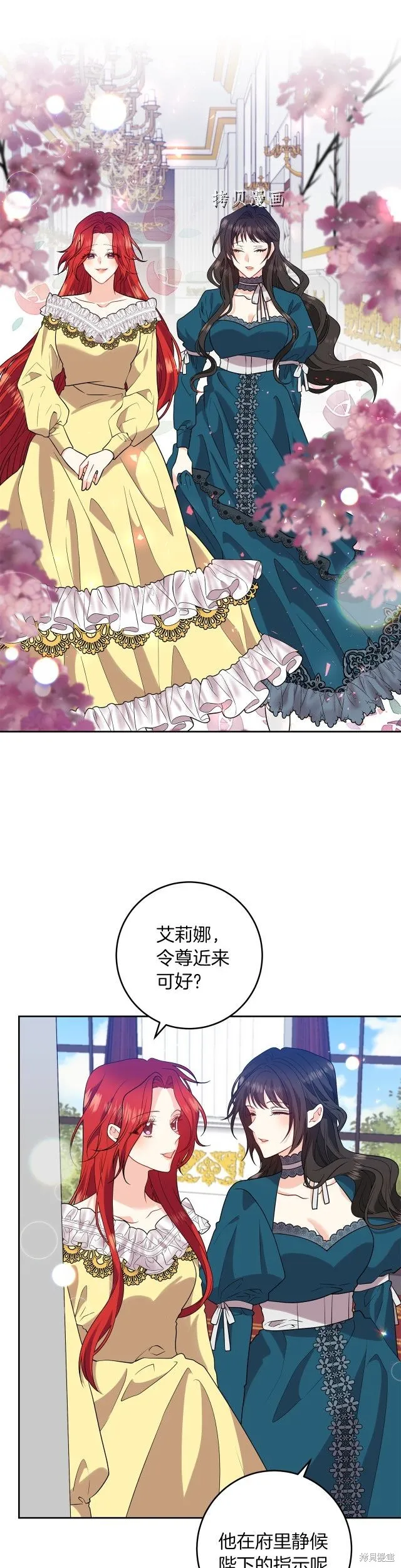 第70话 第7页