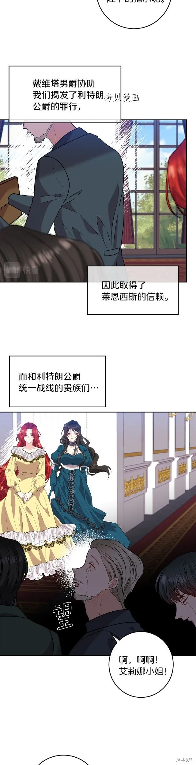 第70话 第8页