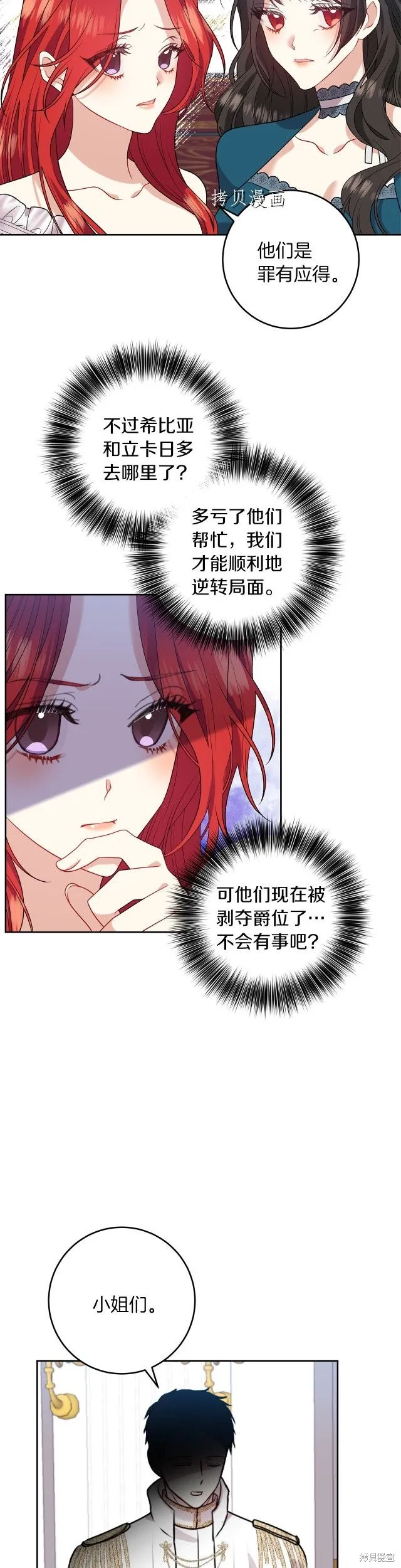 第70话 第10页