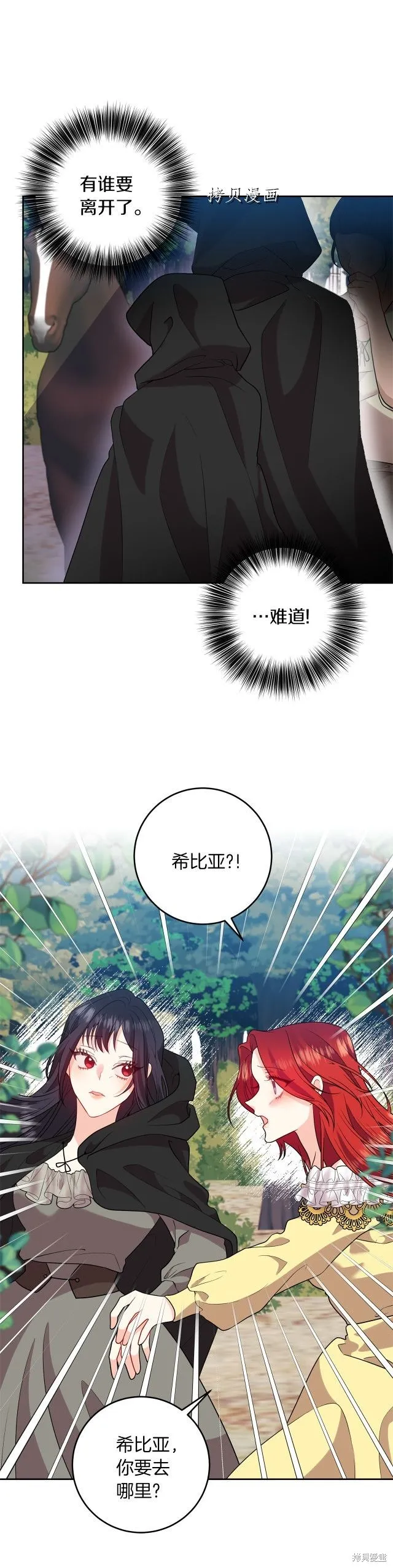 第70话 第12页