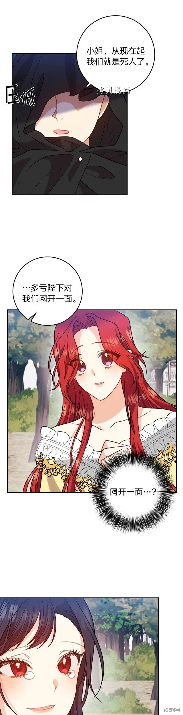 第70话 第13页