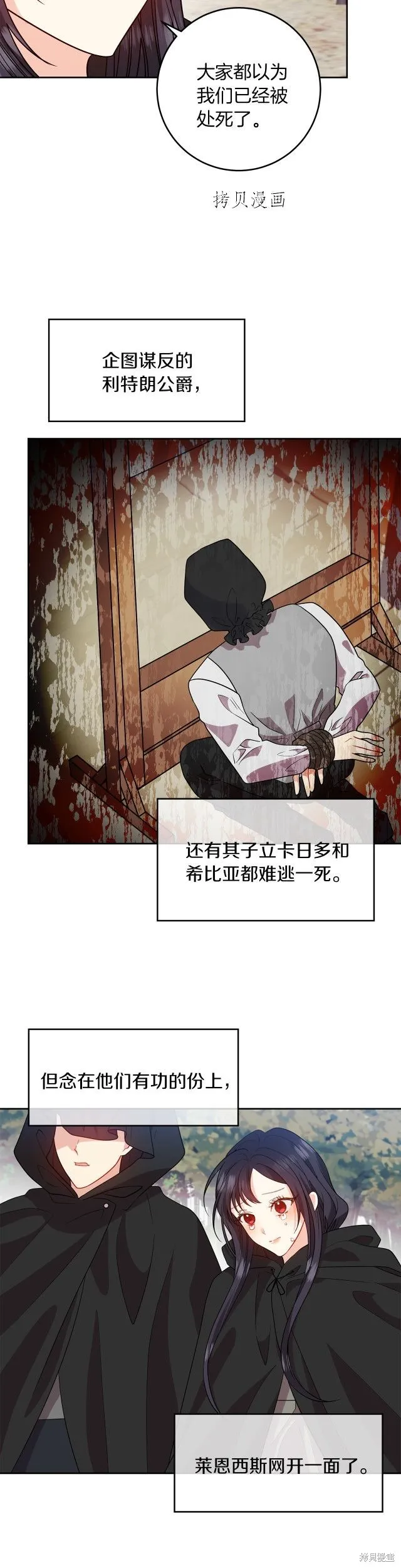 第70话 第14页