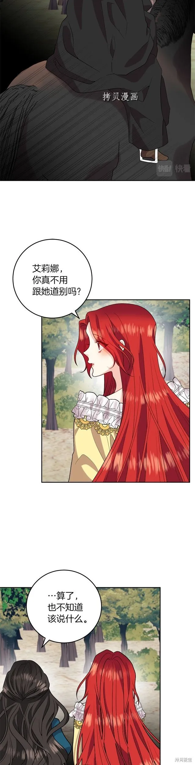 第70话 第16页