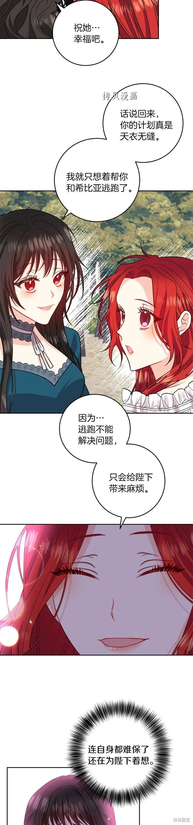 第70话 第17页