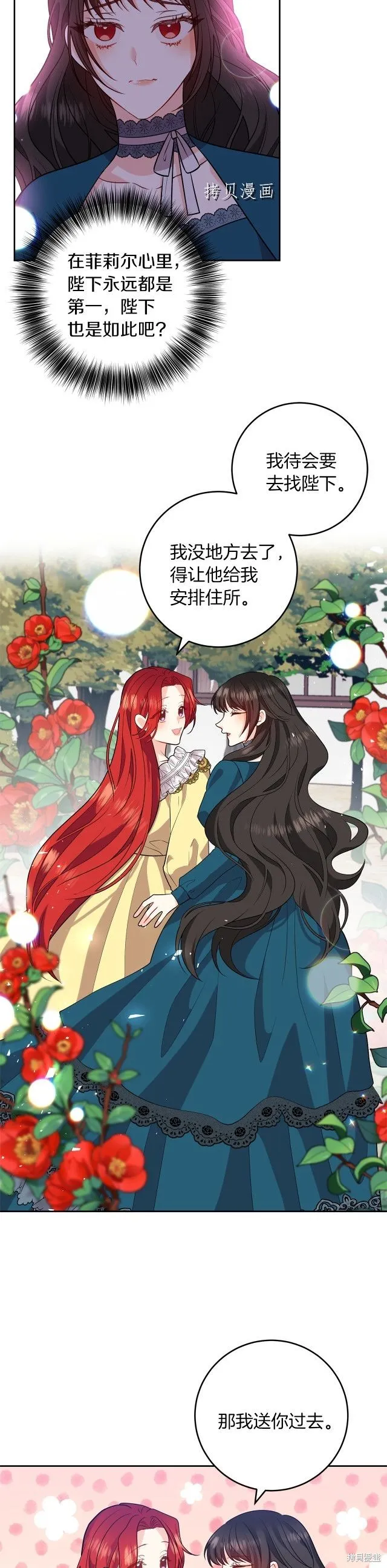 第70话 第18页