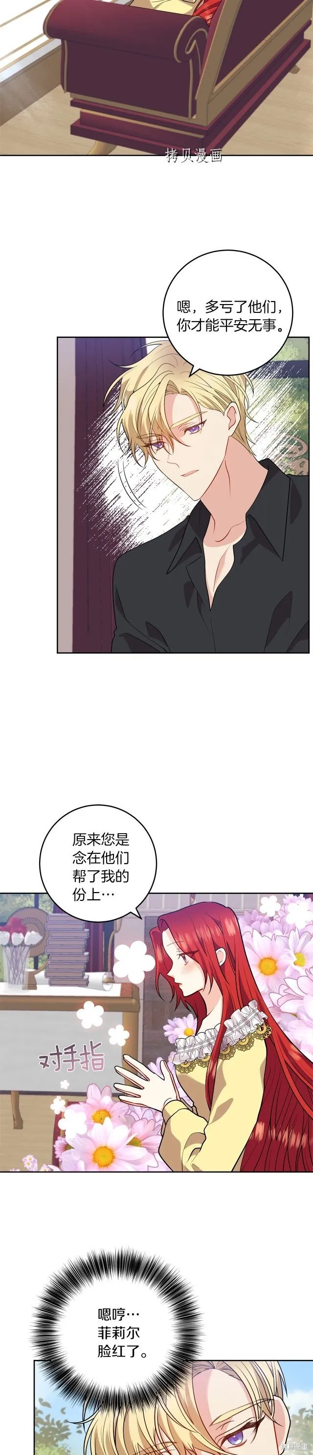 第70话 第20页