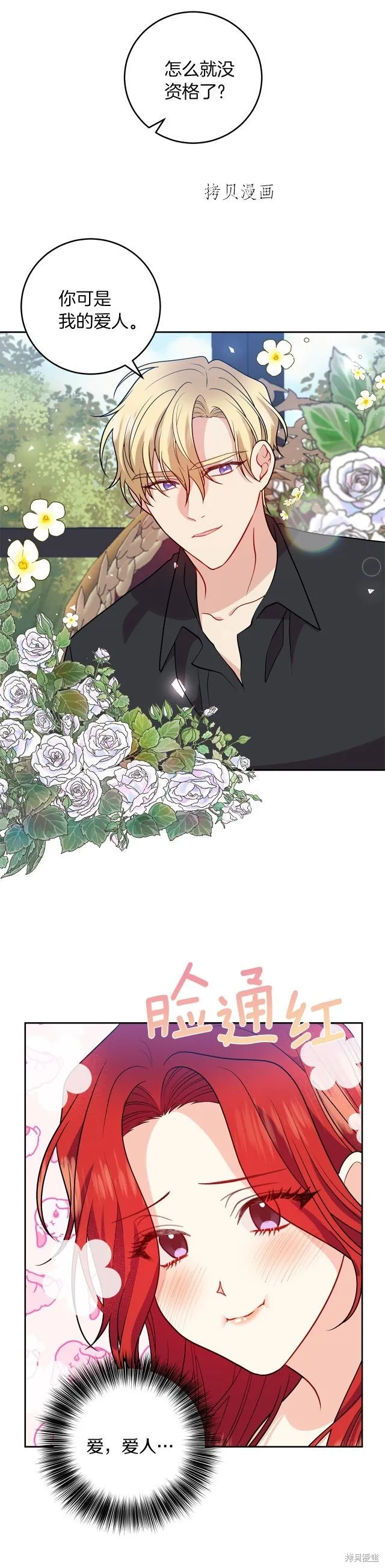 第70话 第22页