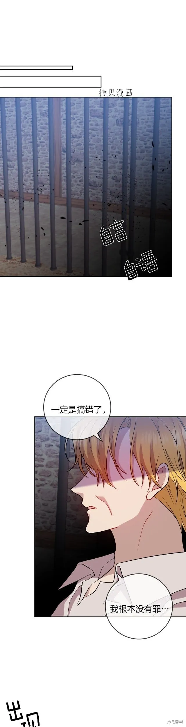 第70话 第23页