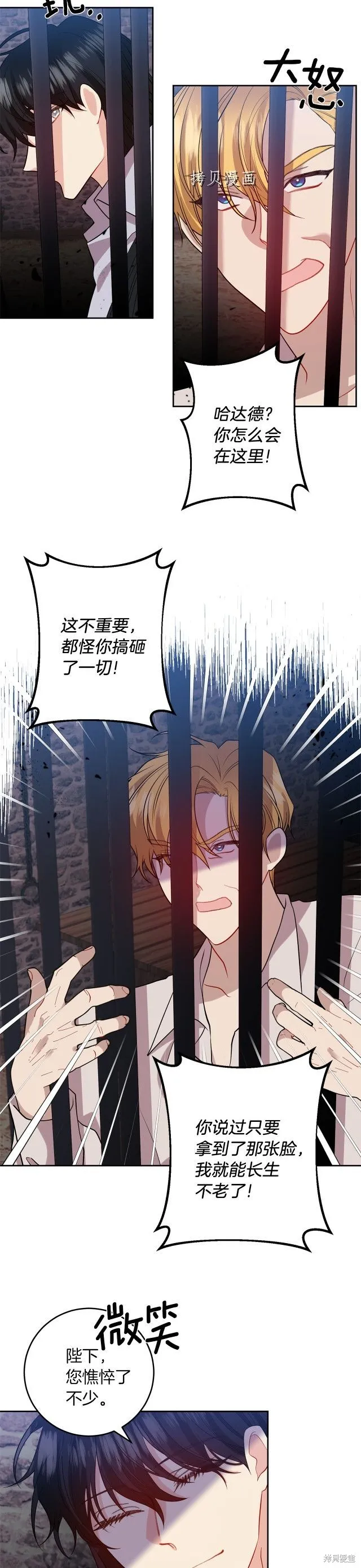 第70话 第24页