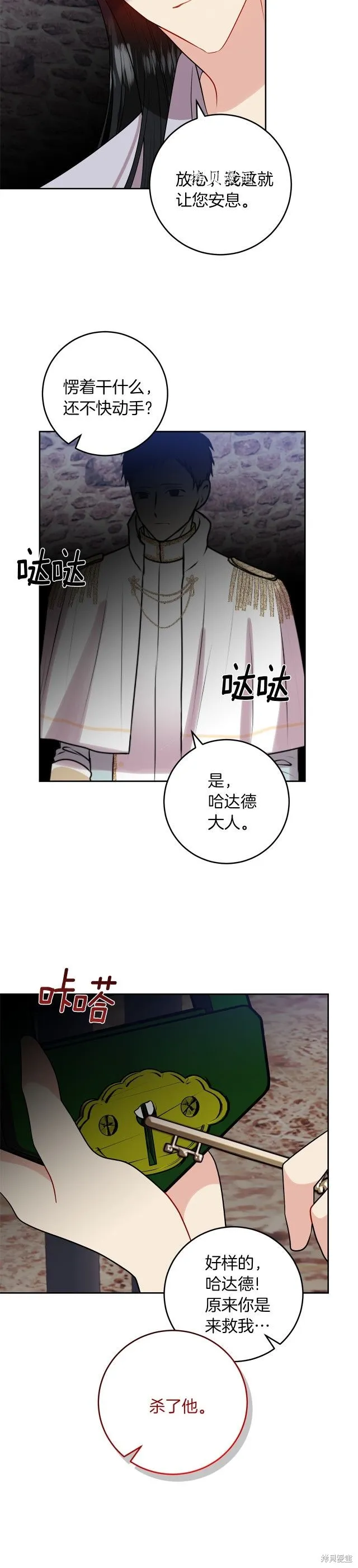 第70话 第25页