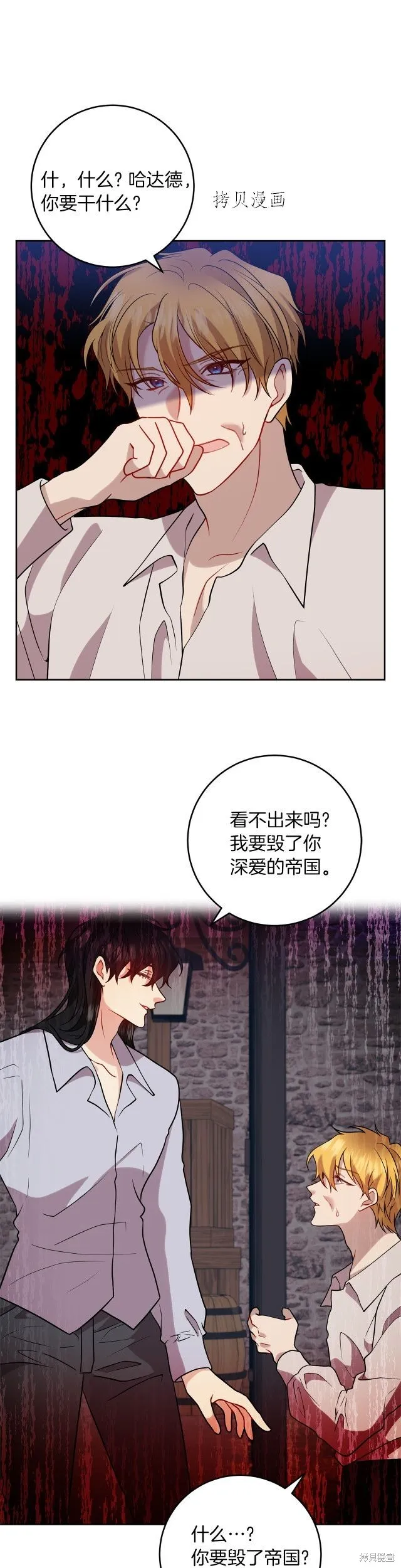 第70话 第26页