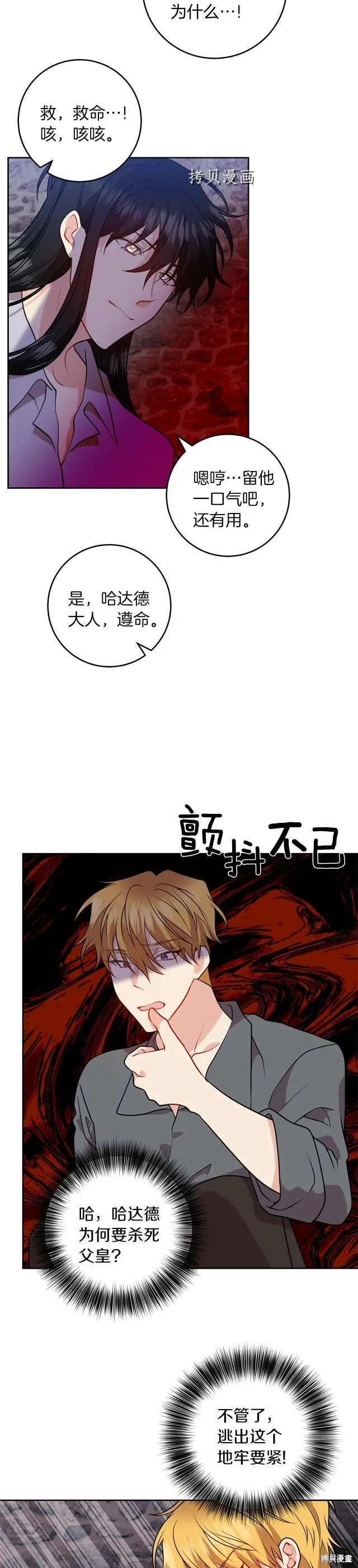 第70话 第27页