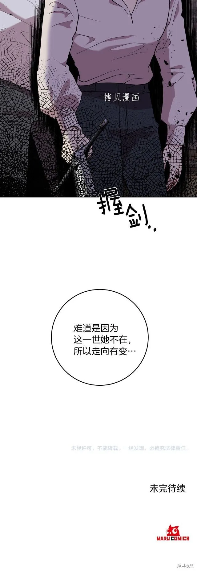 第70话 第29页