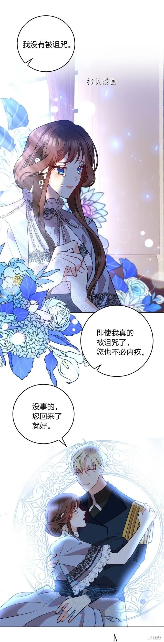 第69话 第1页
