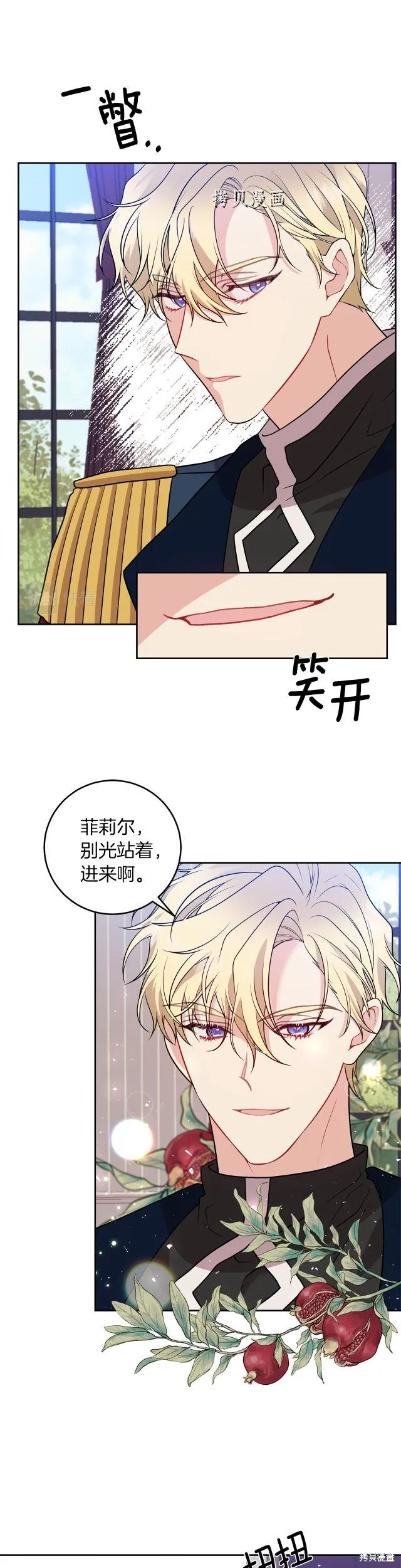 第69话 第3页