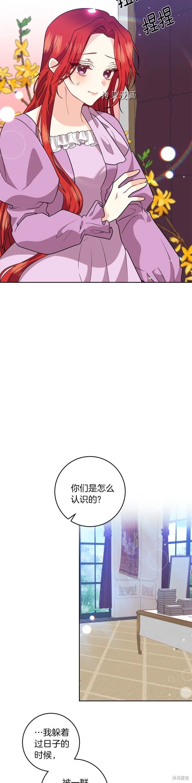 第69话 第4页