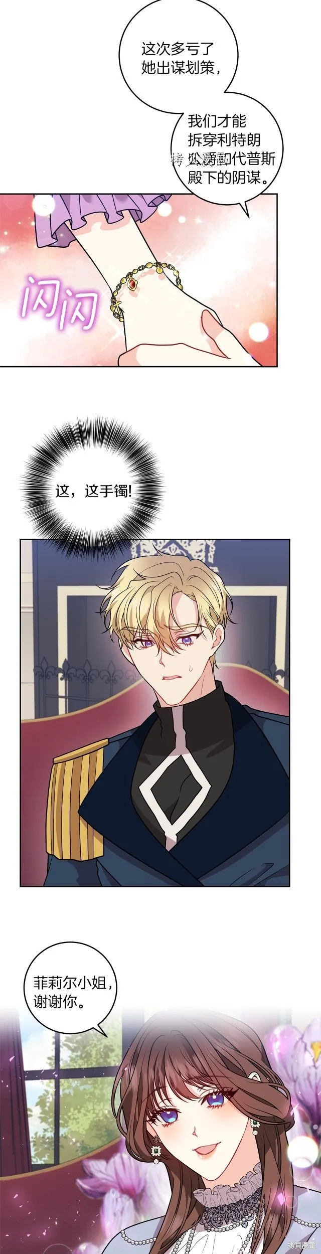 第69话 第6页