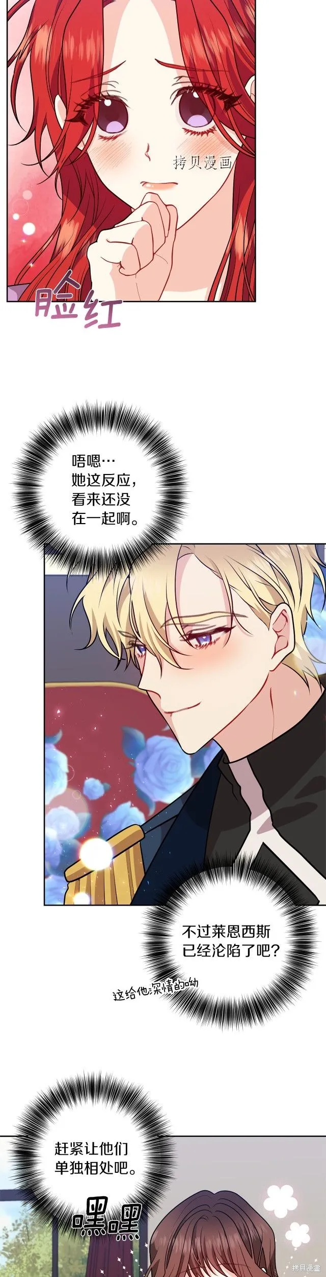 第69话 第8页