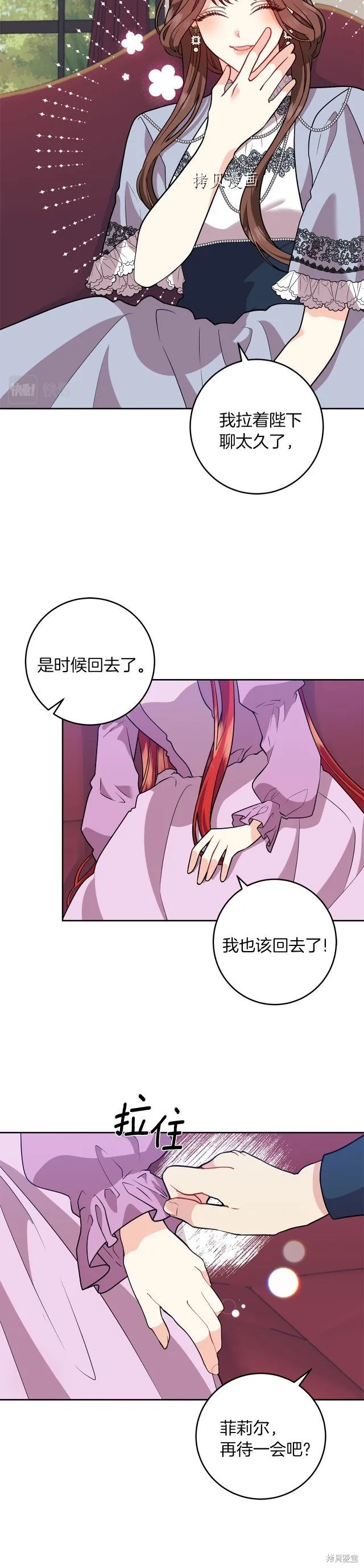 第69话 第9页