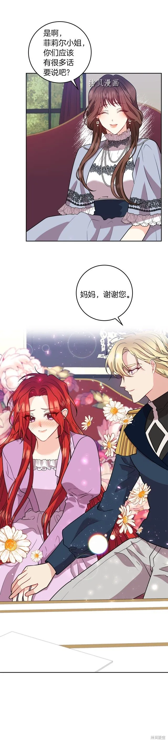 第69话 第10页