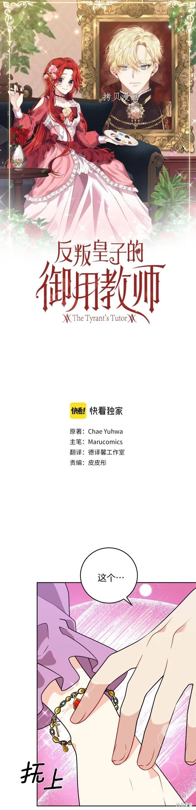 第69话 第11页