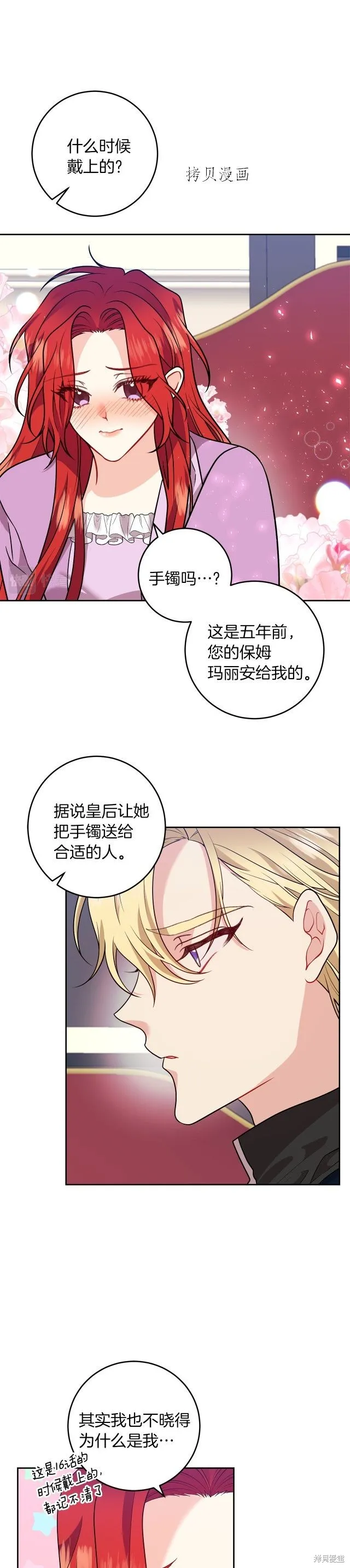 第69话 第12页