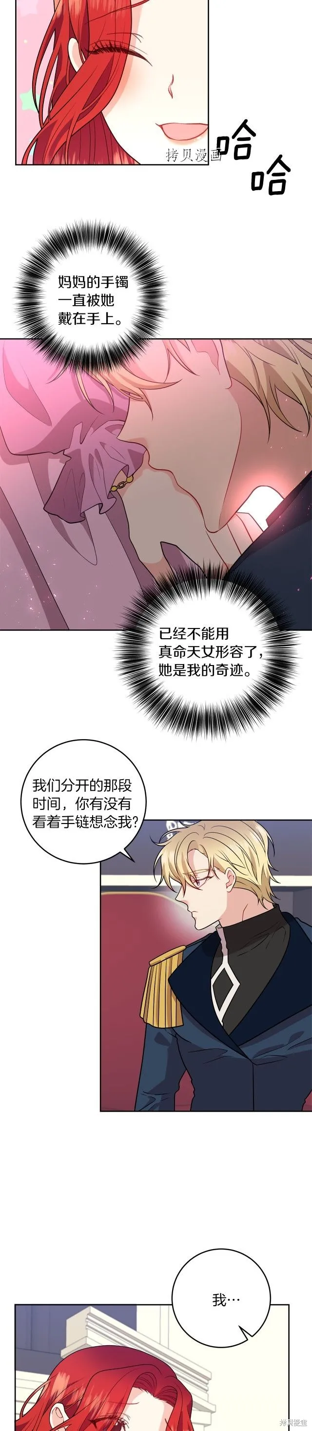 第69话 第13页