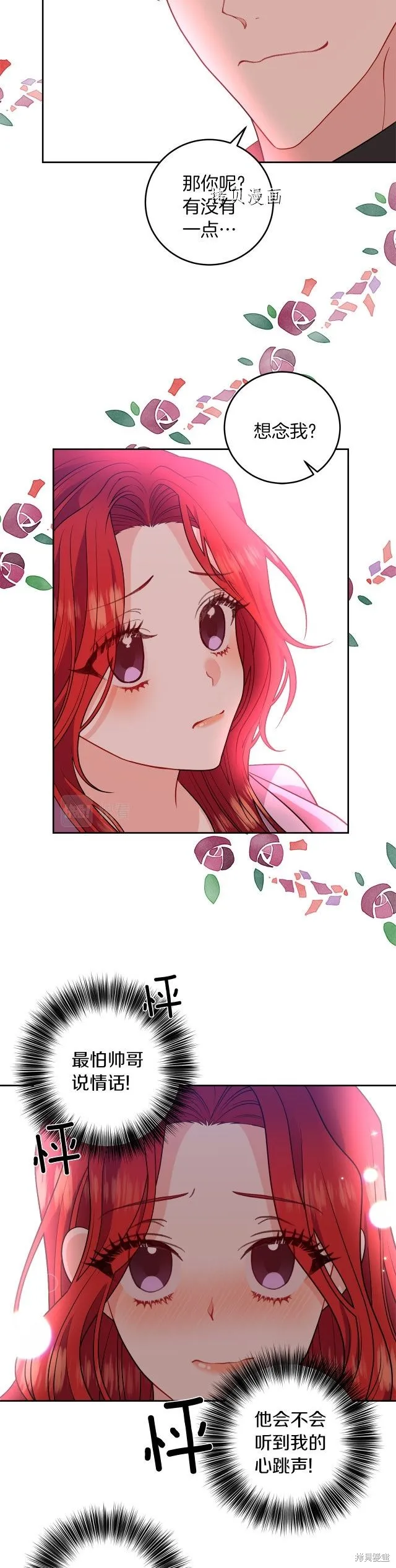 第69话 第15页