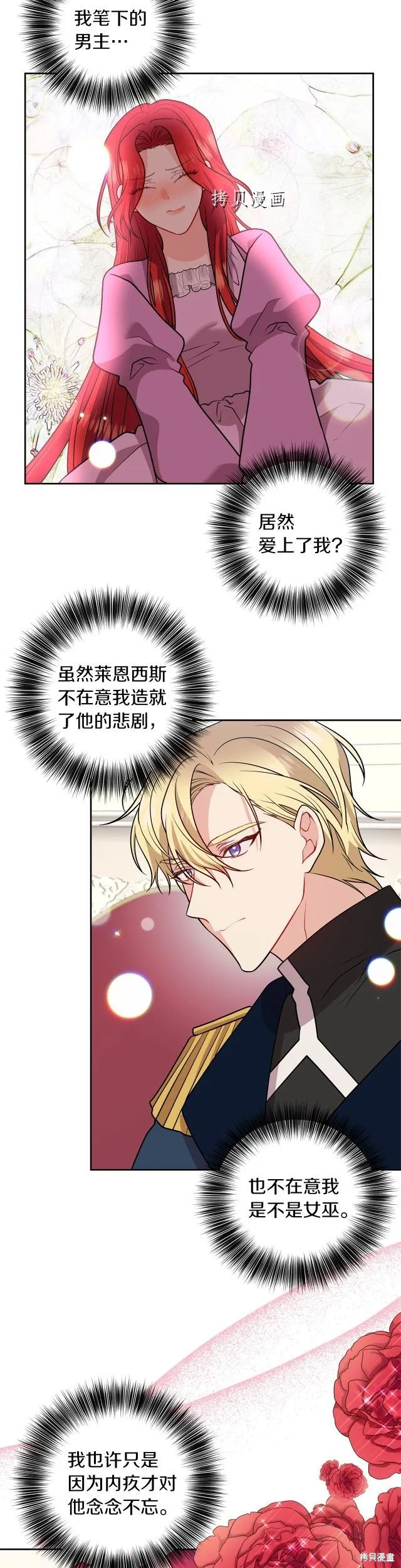 第69话 第16页