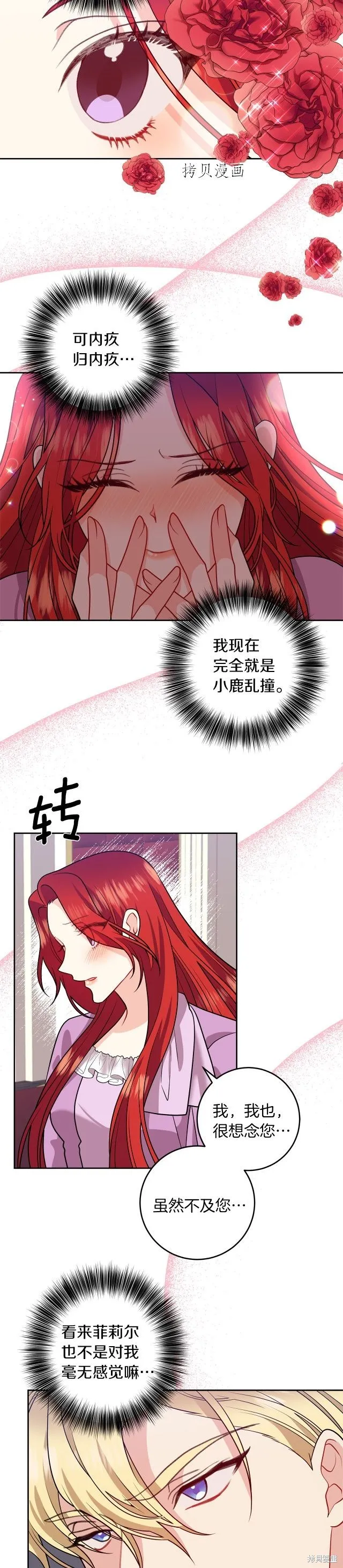 第69话 第17页