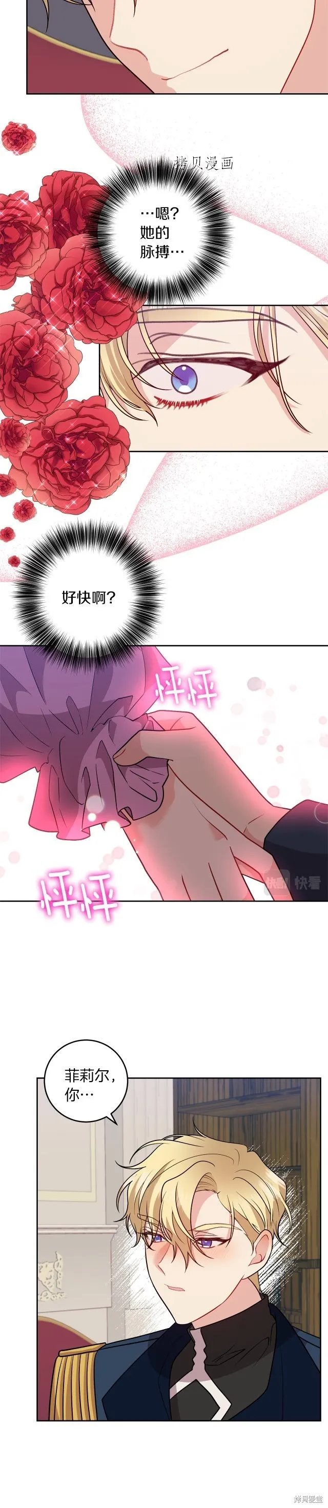 第69话 第18页