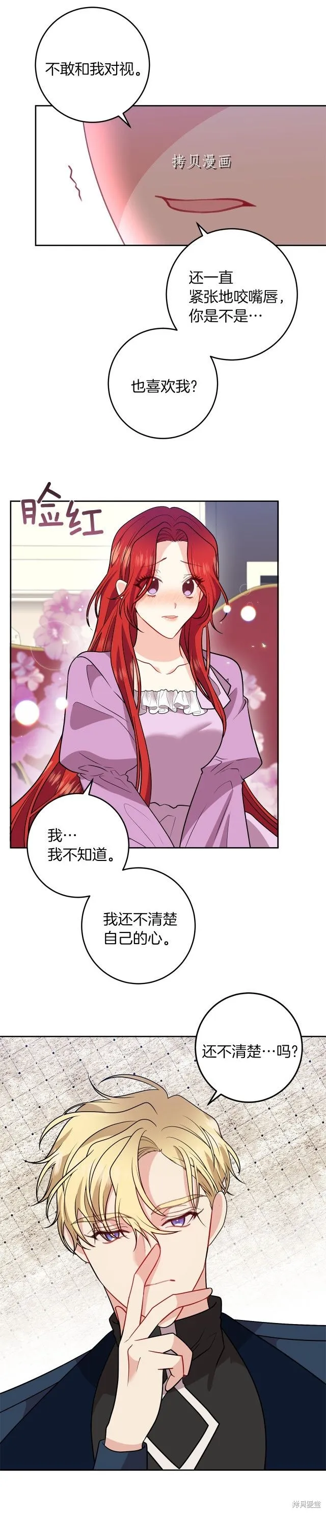 第69话 第19页