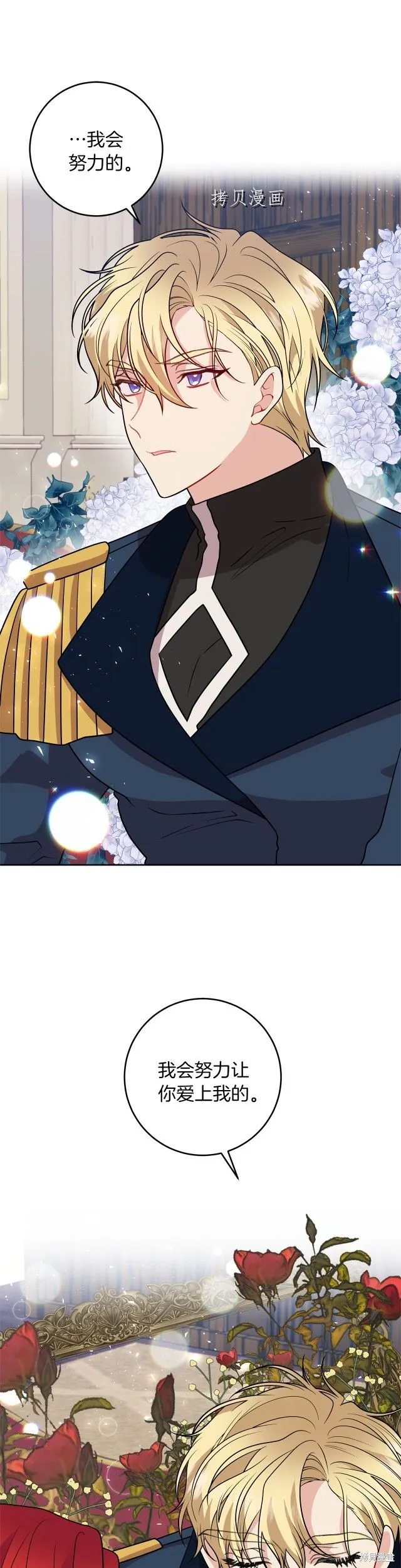 第69话 第20页