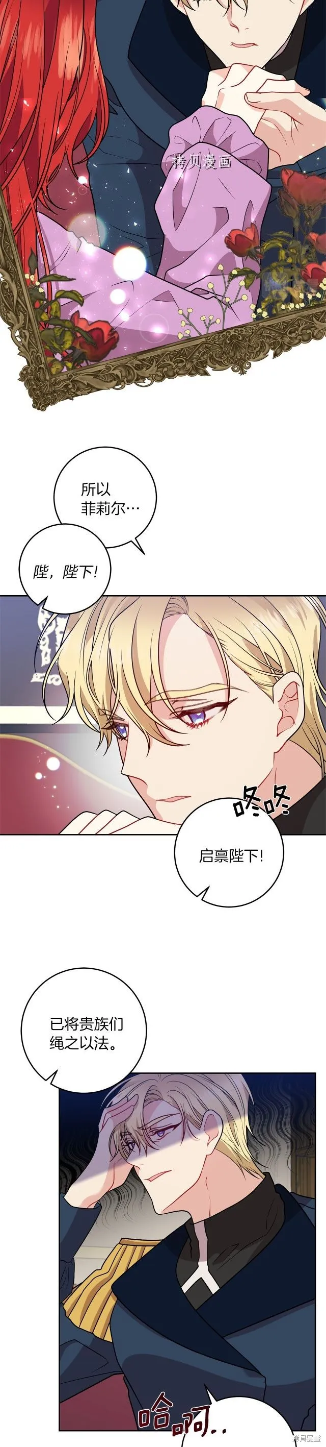 第69话 第21页