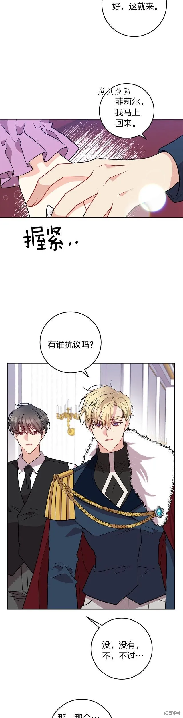 第69话 第22页