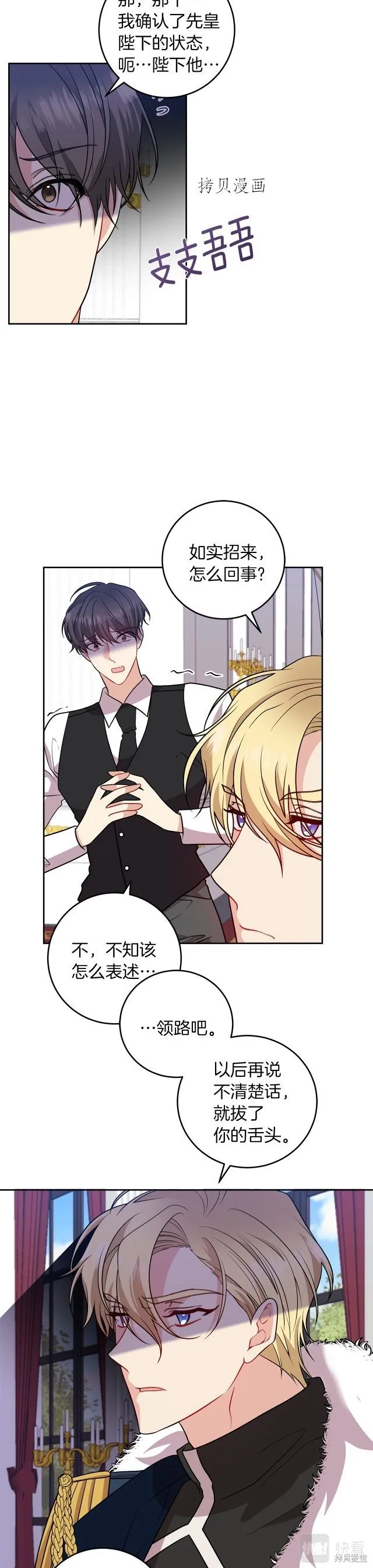 第69话 第23页