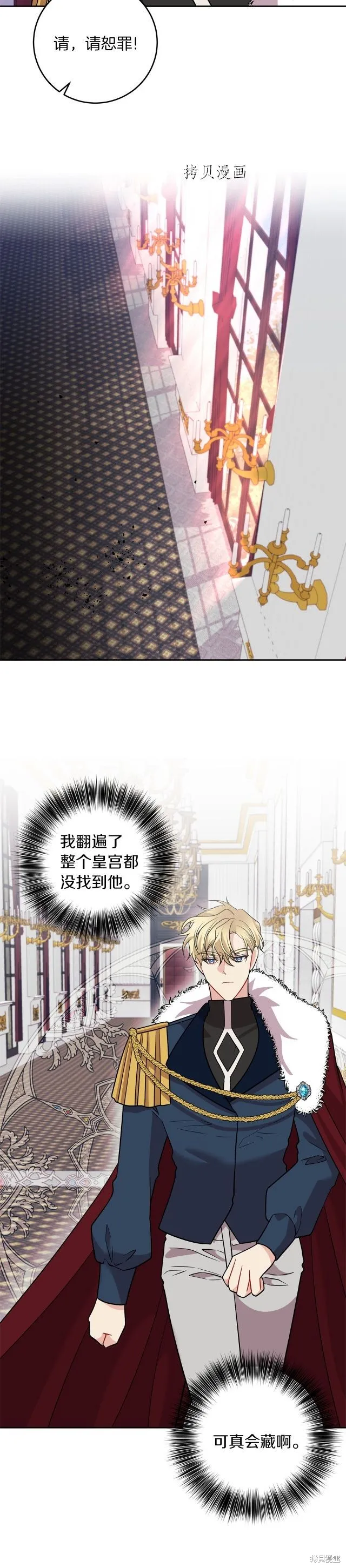第69话 第24页