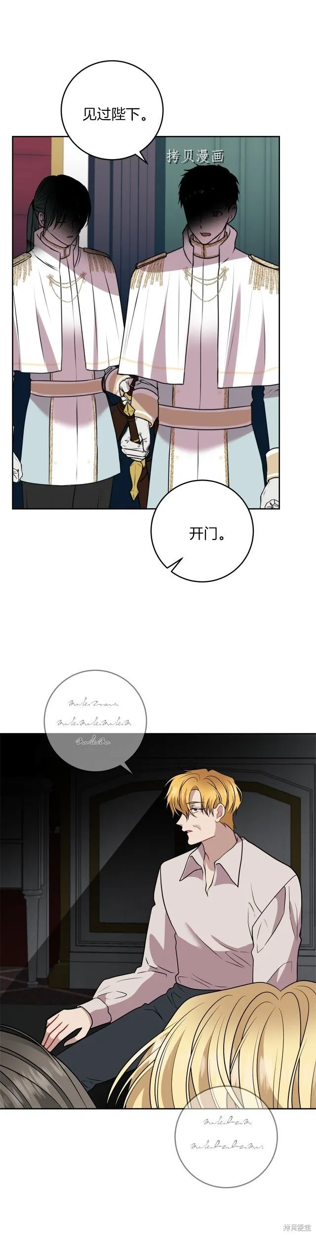 第69话 第25页
