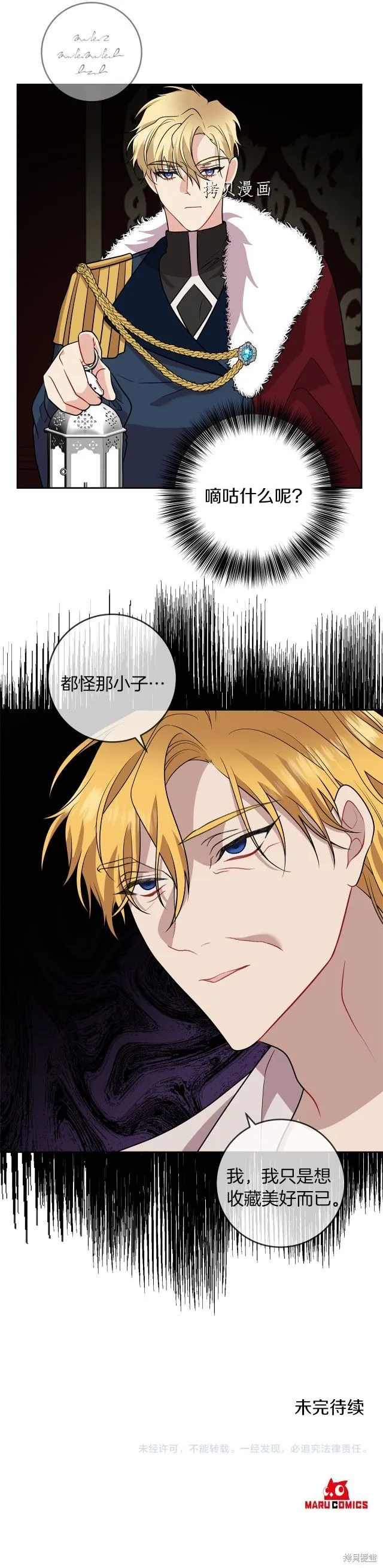 第69话 第26页