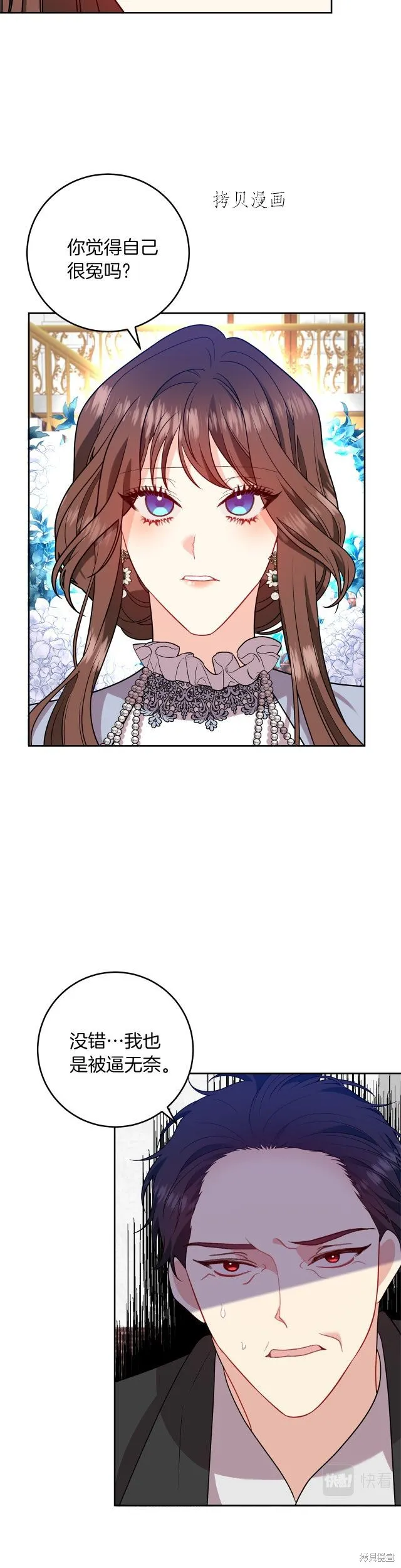 第68话 第2页