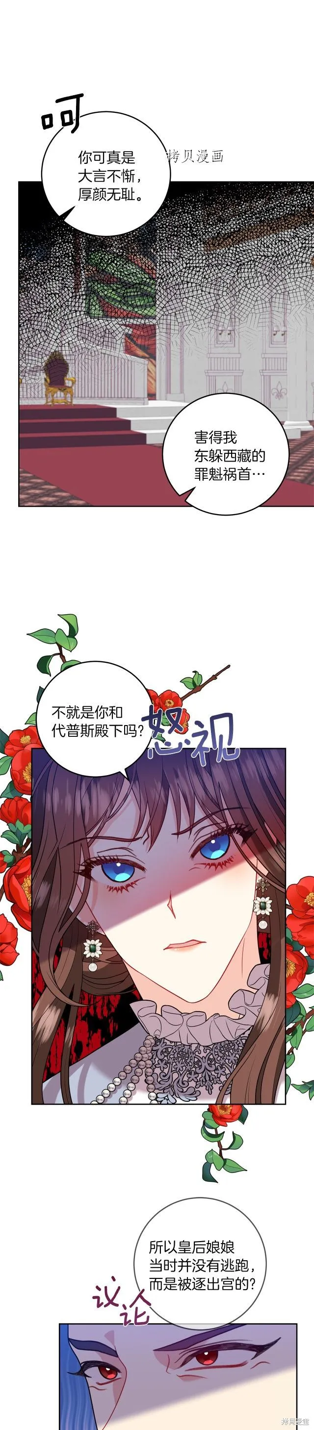 第68话 第3页