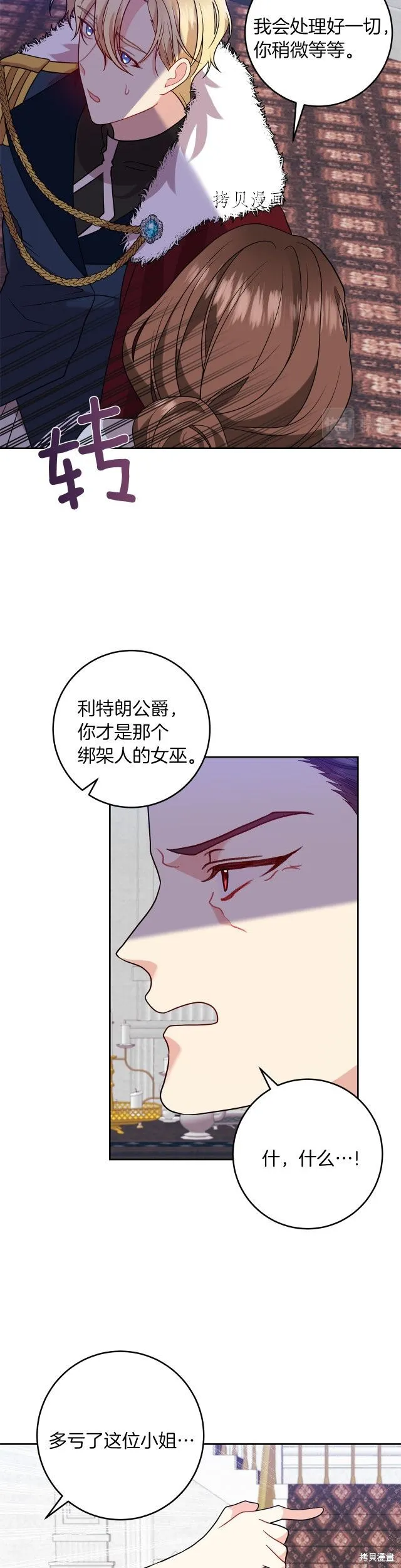 第68话 第5页