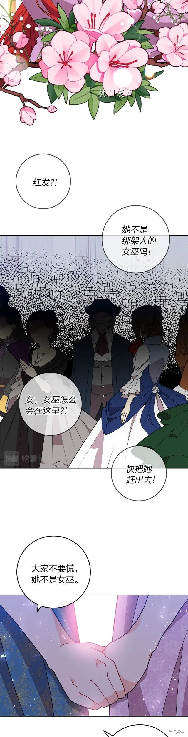第68话 第7页