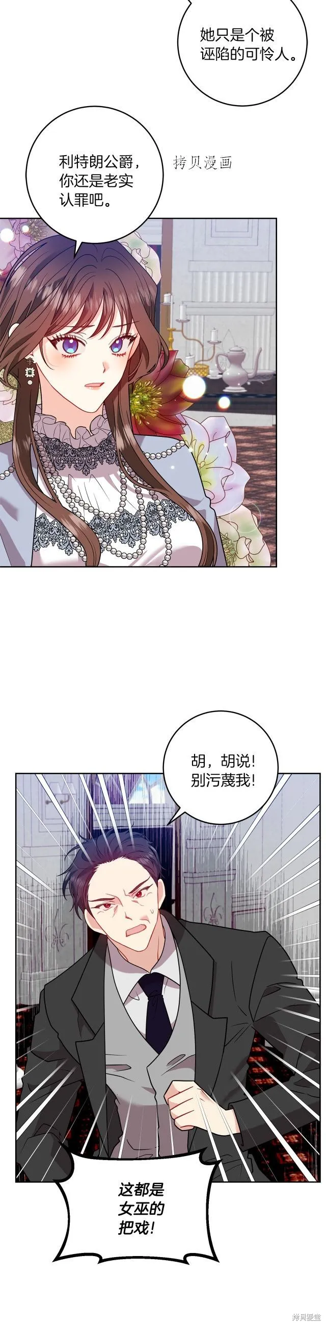第68话 第8页