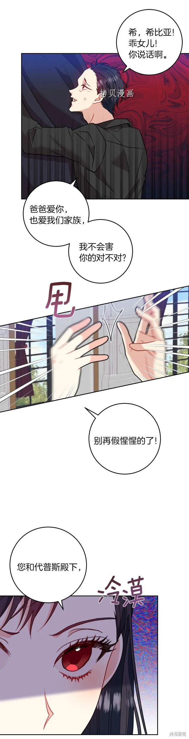 第68话 第9页