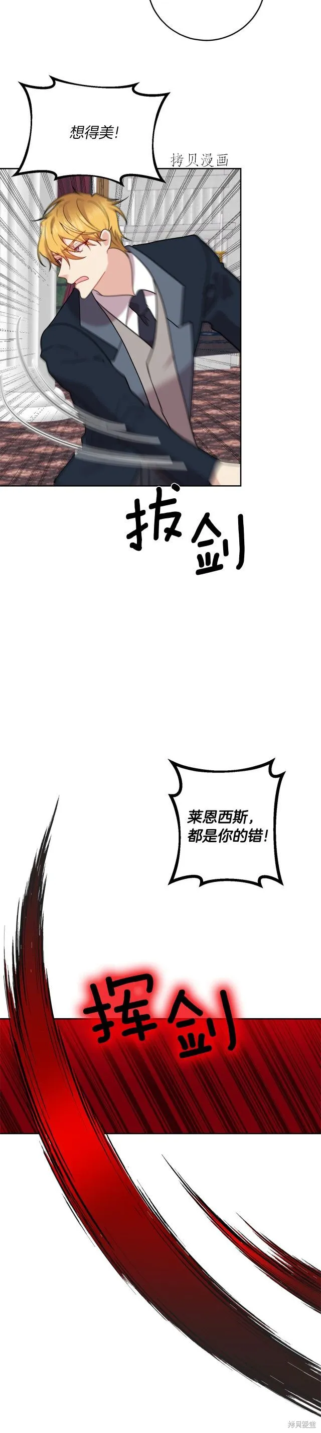 第68话 第11页