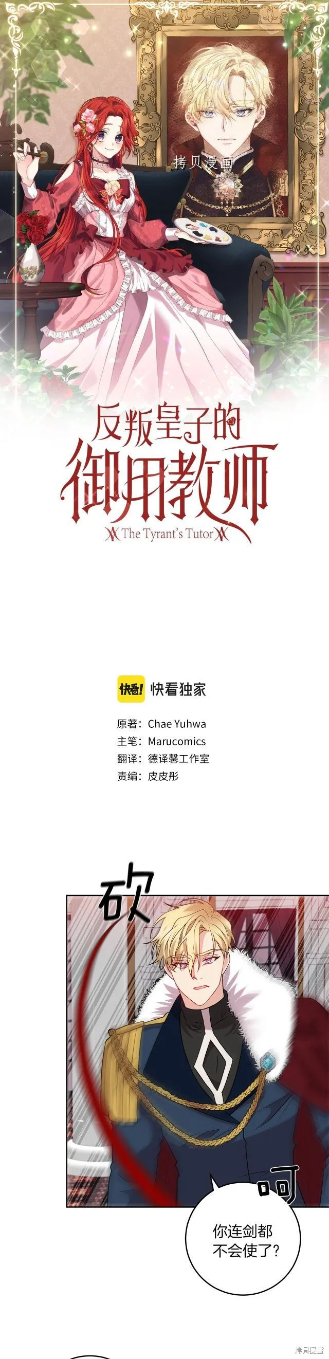 第68话 第12页