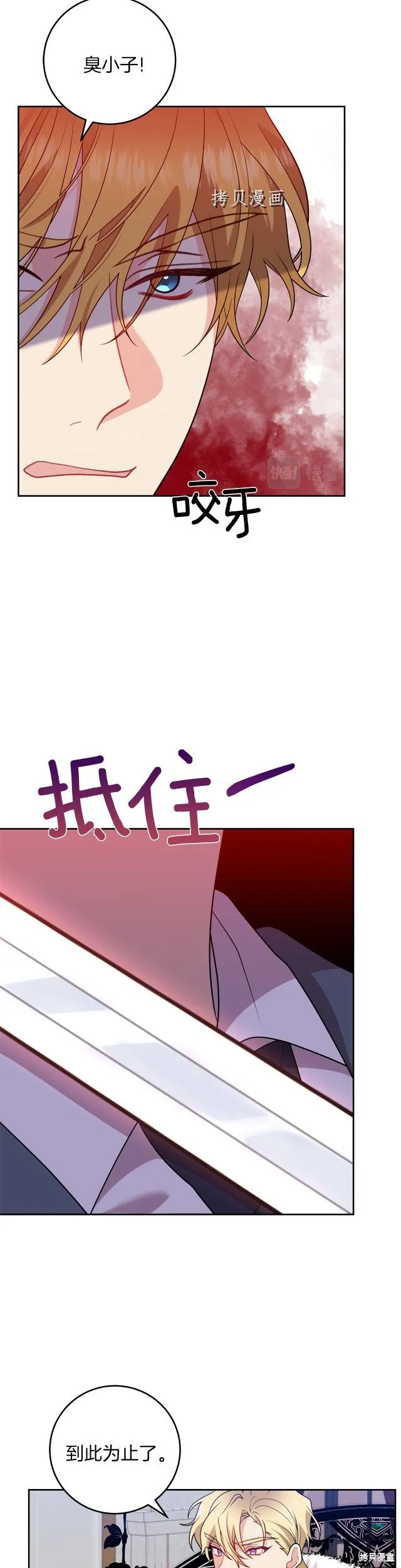 第68话 第13页