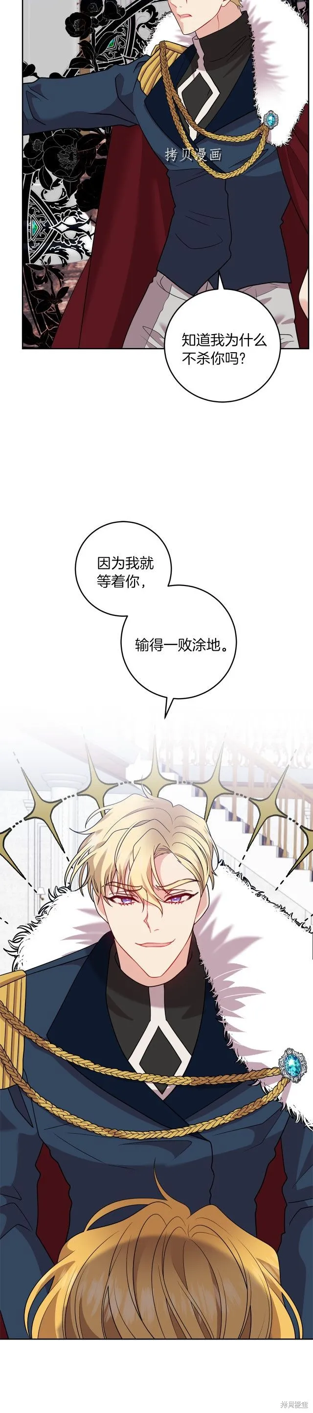 第68话 第14页
